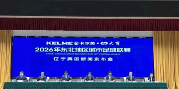 kaiyun-四省区八城联动！5月23日同步开赛
